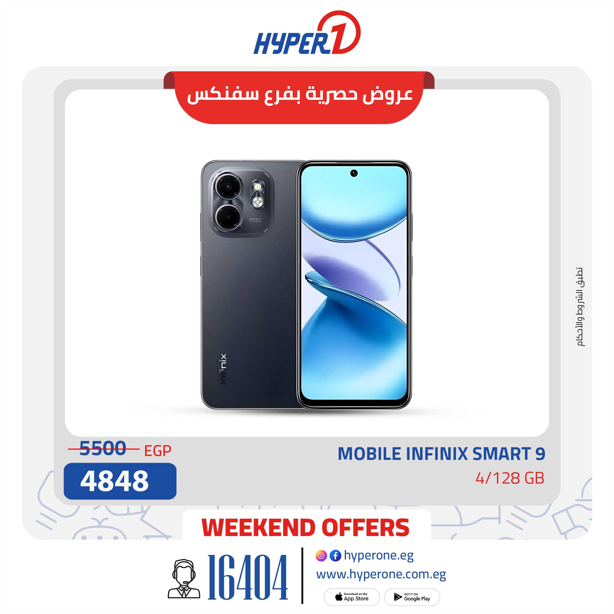 hyper-one offers from 10jul to 1jun 2025 عروض هايبر وان من 10 يوليو حتى 1 يونيو 2025 صفحة رقم 6